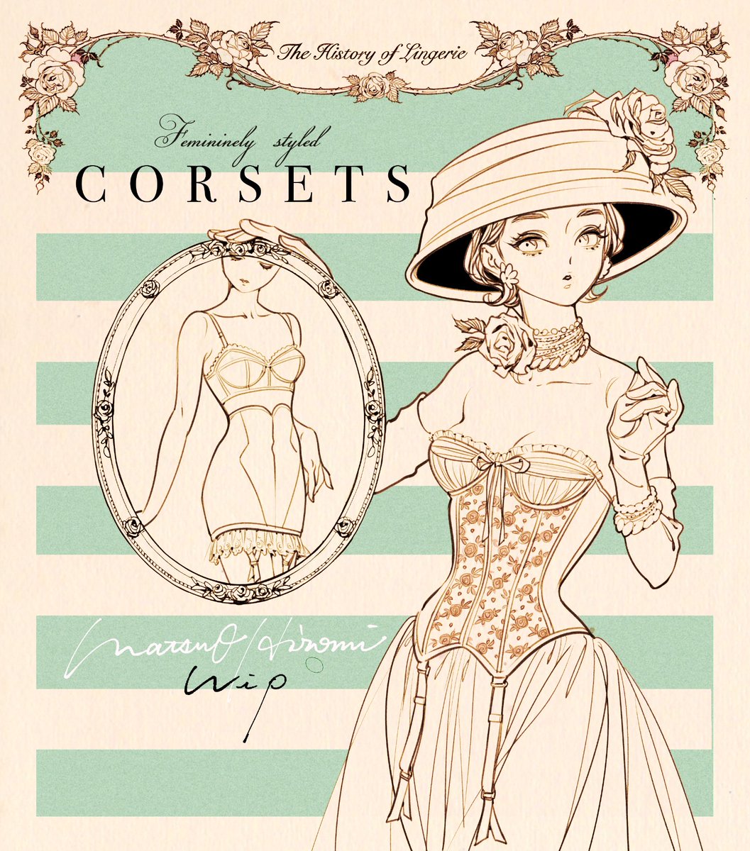 50s Corset & Girdle wip 4月に出す商業本のランジェリーテーマの本に