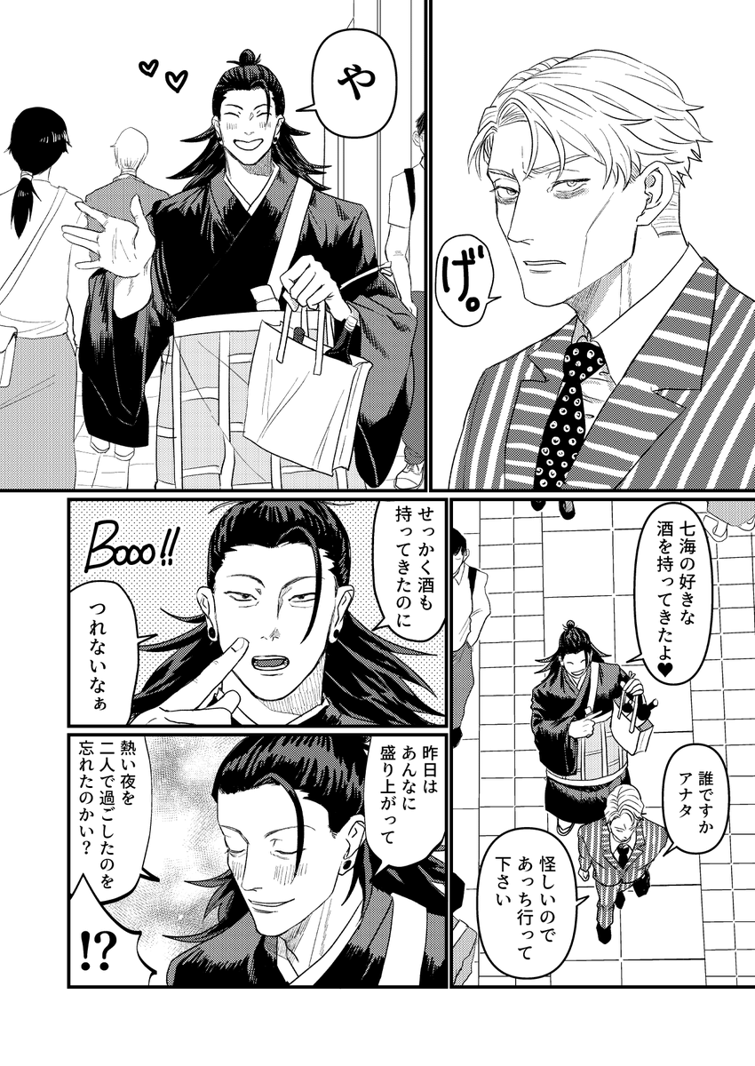 gor_bn's tweet photo. 夏七～！ https://t.co/IsJj8kY6O2