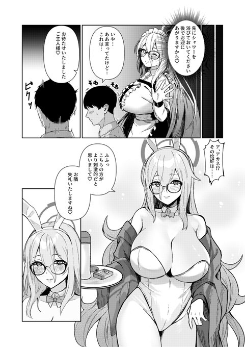 サンプル(2/2)
コミックマーケット103でお待ちしております…!
委託は在庫が残ったりしたらやるかもです…! 