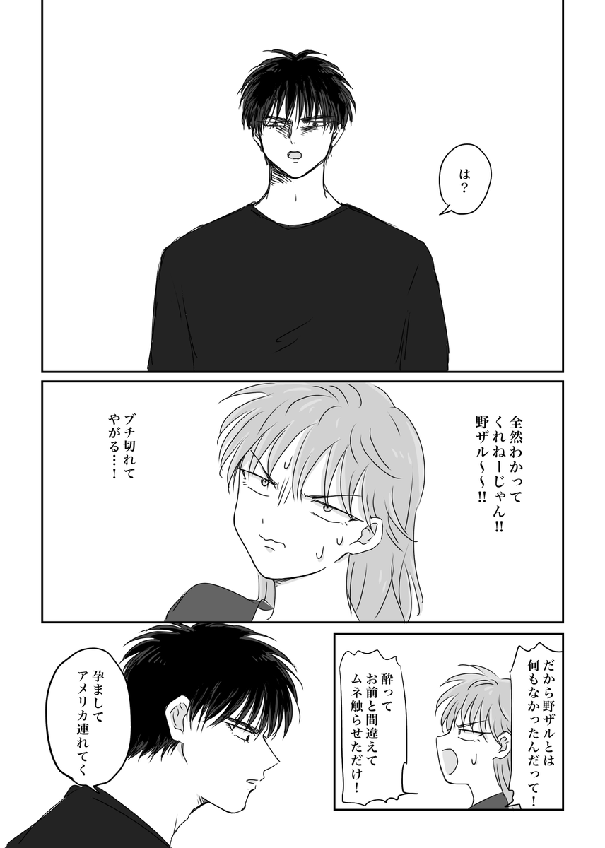 🌸女体化 1/7インテ 流花♀前提清花♀本 清花♀が20pで流花♀が5pぐらいの予定です… 準備号なのでそんなに刷らないでおこうと思ってるんですが一応部数アンケートをツリーに…