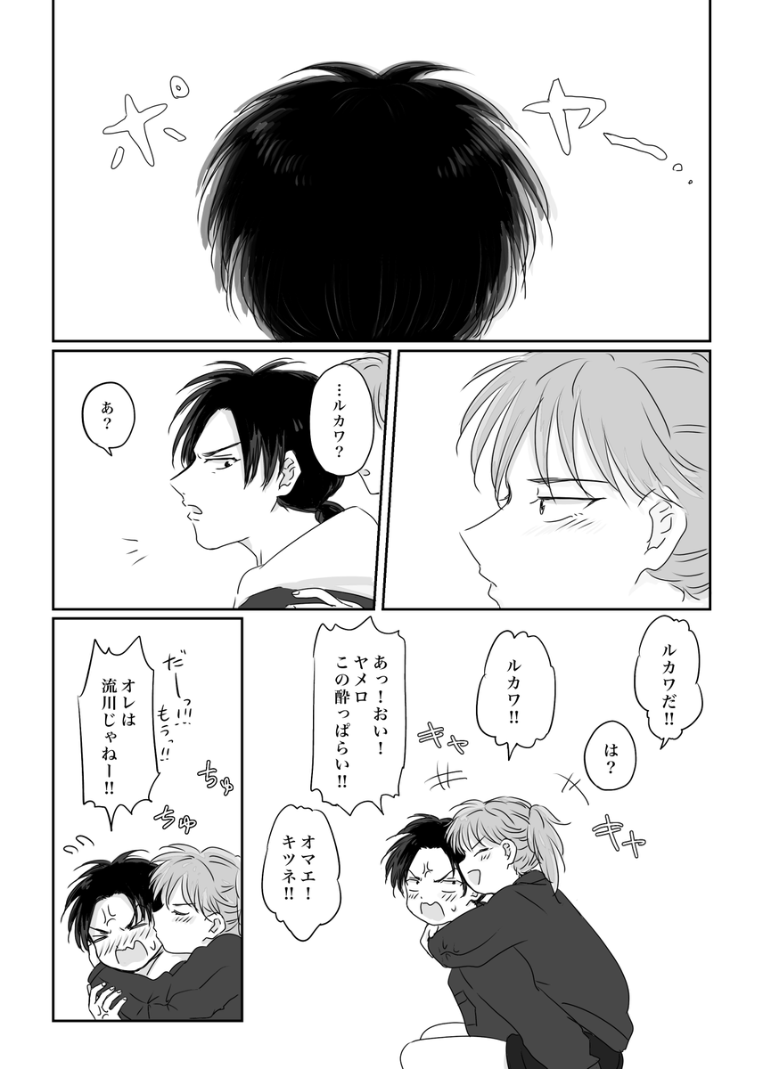🌸女体化 1/7インテ 流花♀前提清花♀本 清花♀が20pで流花♀が5pぐらいの予定です… 準備号なのでそんなに刷らないでおこうと思ってるんですが一応部数アンケートをツリーに…