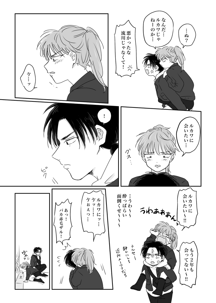🌸女体化 1/7インテ 流花♀前提清花♀本 清花♀が20pで流花♀が5pぐらいの予定です… 準備号なのでそんなに刷らないでおこうと思ってるんですが一応部数アンケートをツリーに…