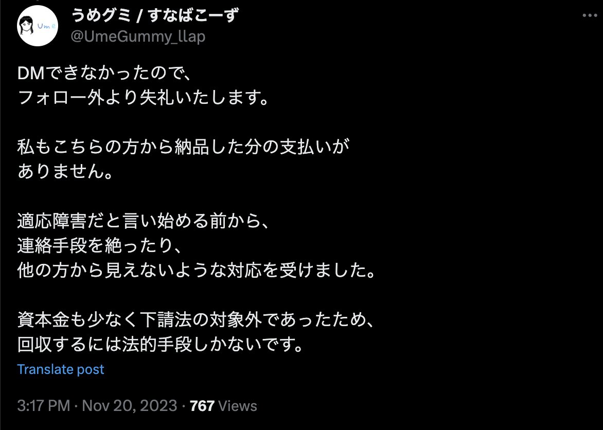 95ocVqxkSZ27164's tweet image. 株式会社エイトの大野隼さん(@eight_ceo)
・頭に来た人の個人情報を晒す
・報酬未払いで連絡先ブロック
・個人事業主に対して最終月の請求書受理しない

これされたらアライアンスなんて本当に組めないですよ
x.com/bonitinha0311/…
#webライターと繋がりたい #ブログ
#ブログ初心者さんと繋がりたい