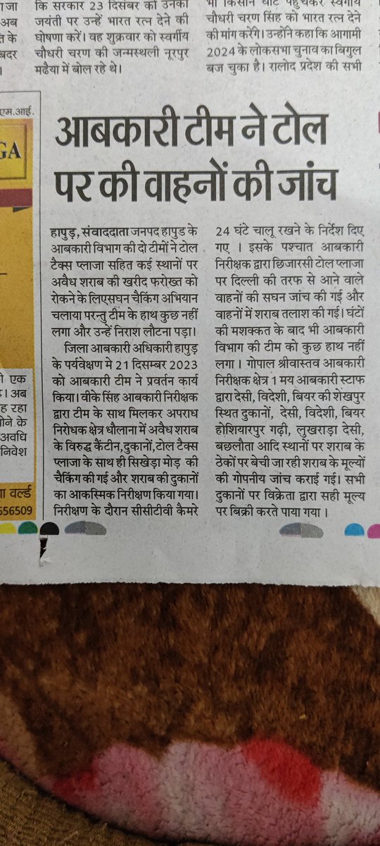 vikasupexcise tweet picture