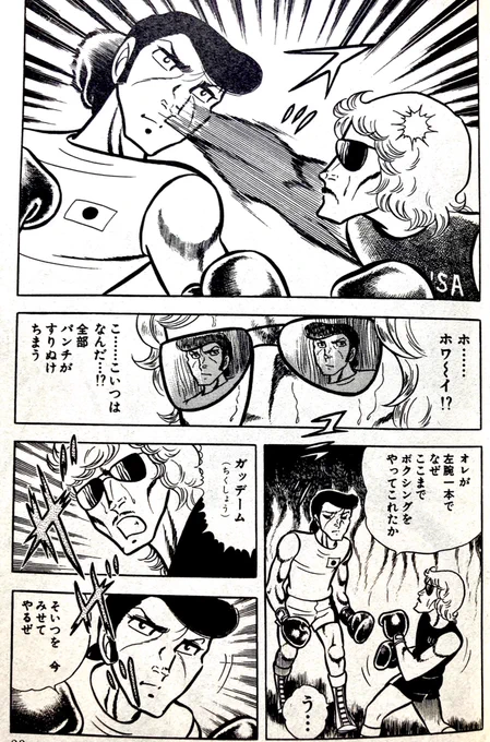 日米決戦、ミック‼️
地獄の天使とかいうおバカさん集団のリーダー‼️
その割に可愛らしい名前‼️ミック・ジャガーが元ネタなのか⁉️
キ○ガイに刃物な男‼️これはヤバい‼️
しかし志那虎をみっくみくにしようとしたら逆にボッコボコにされました🤣
あっという間に出番終了❣️
フッ、ダセェぜ‼️ 