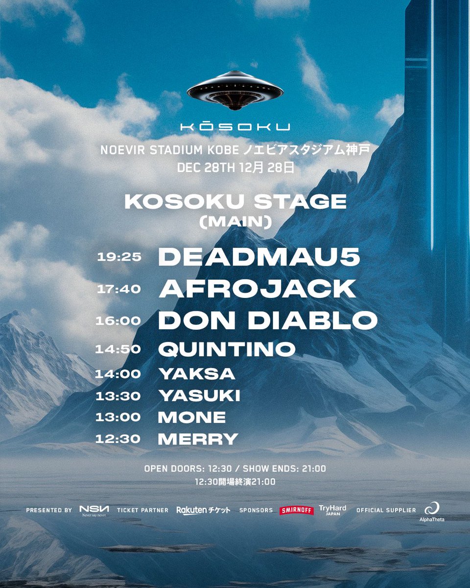 KŌSOKU JAPAN MUSIC FESTIVAL (@kosokufest) / Posts / X