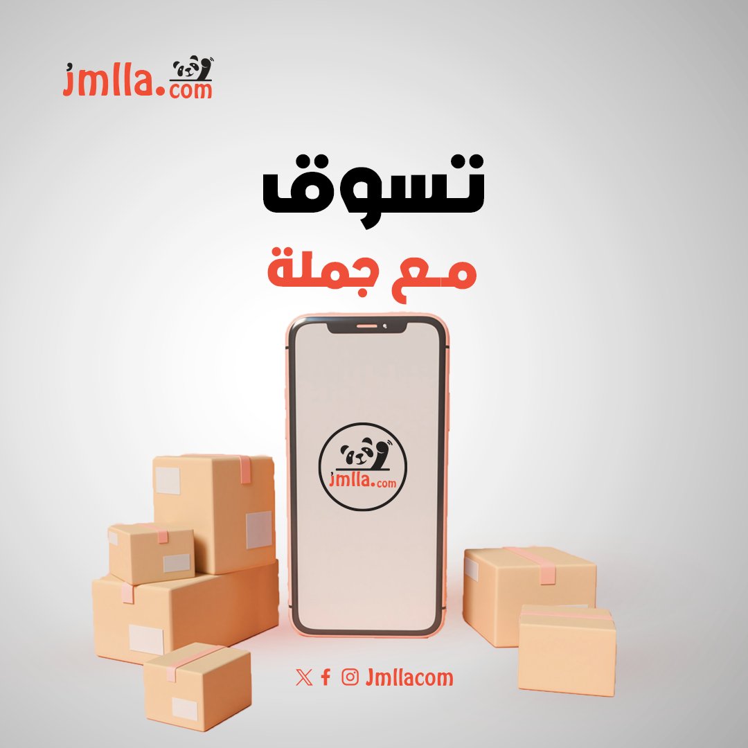 الكثير والكثير من المنتجات 
حمل التطبيق الأن وتسوق.

#جملة
#شحن
#بضائع_الصين
#تسوق
#اليمن #صنعاء #تعز #عدن