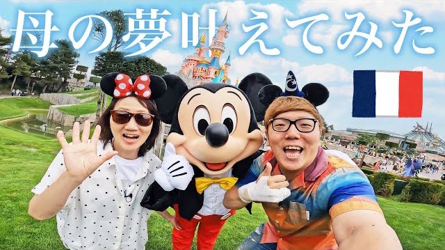 hikakin's tweet photo. HikakinTVスペシャル
19時プレミア公開👩😎🇫🇷

母の夢叶えてみた https://t.co/oguiqIQRSJ @ＹｏｕＴｕｂｅより https://t.co/jBLlumGC7J