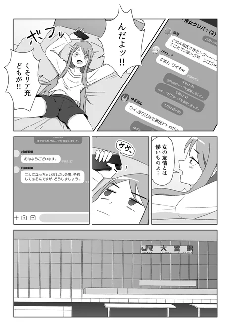 独り身だけのクリスマスパーティー (1/2) #創作百合 