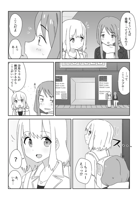 独り身だけのクリスマスパーティー (2/2) 