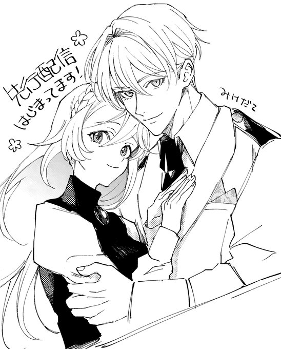 【お仕事】  描かせて頂きました『政略結婚の裏側 ～最悪な運命を呪った瞬間に 転機が訪れました～』原作:冬月光輝先生  シーモア様で先行配信がはじまっています!  何卒よろしくお願い致します～
