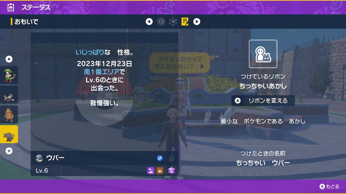 NaO_6611's tweet photo. 年越し前に最小色違いウパー手に入れられました！
長かったけど、達成感が凄い���！
 #ポケモンSV #色違い https://t.co/Cmn0FK2Fdb