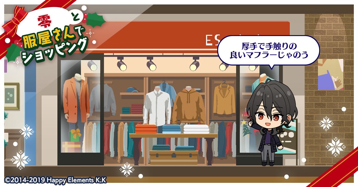 minmi_039's tweet photo. 【あんスタ！！クリスマスキャンペーン】で
朔間 零と服屋でショッピング♪
 #ショッピング大作戦 #あんスタクリスマス2023 https://t.co/zdBICc1hOv