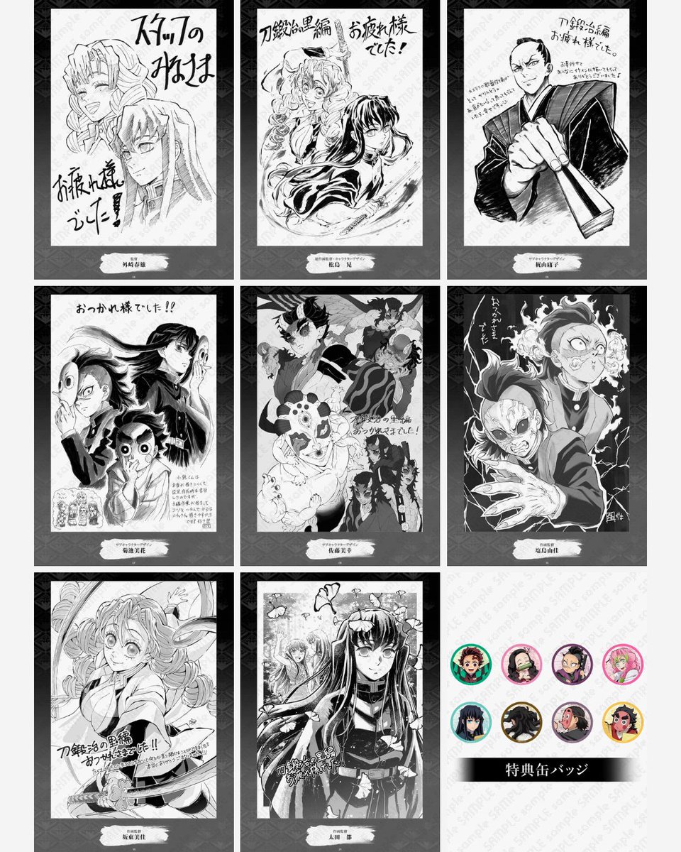 鬼滅の刃 C103 限定 刀鍛冶の里編 関係者記念本 鬼滅の刃 C103 限定 刀鍛冶の里編 関係者記念本 - メルカリ