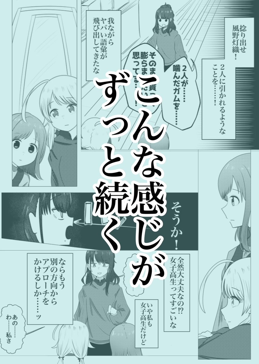 冬コミ2日目新刊サンプル(3/3)