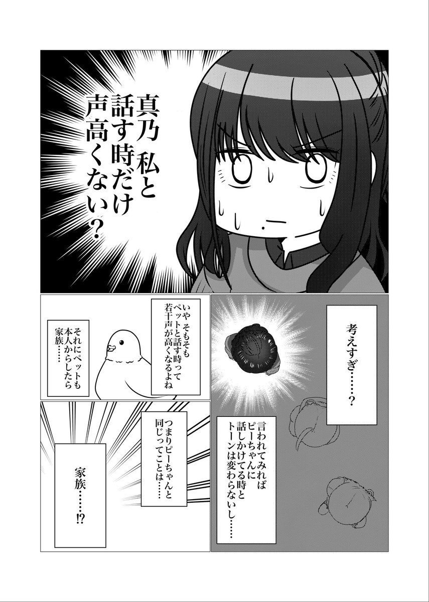 冬コミ2日目新刊サンプル(2/3)