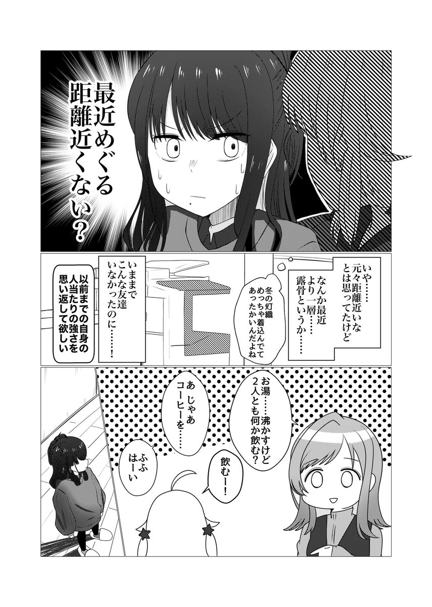 冬コミ2日目新刊サンプル(2/3)