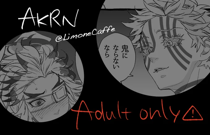 猗窩煉 ❄️🔥🔞rkgk
ポイのリンクはツリーに繋げます
(リンクもしくはツリーが表示されるかテスト兼ねて…) 