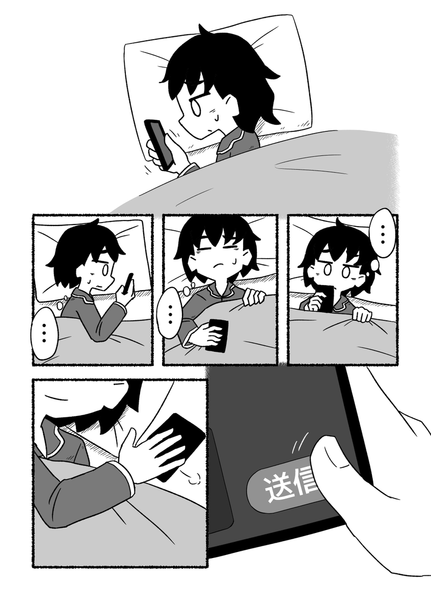 ぼっちコミュ障の話 (3/3) 
