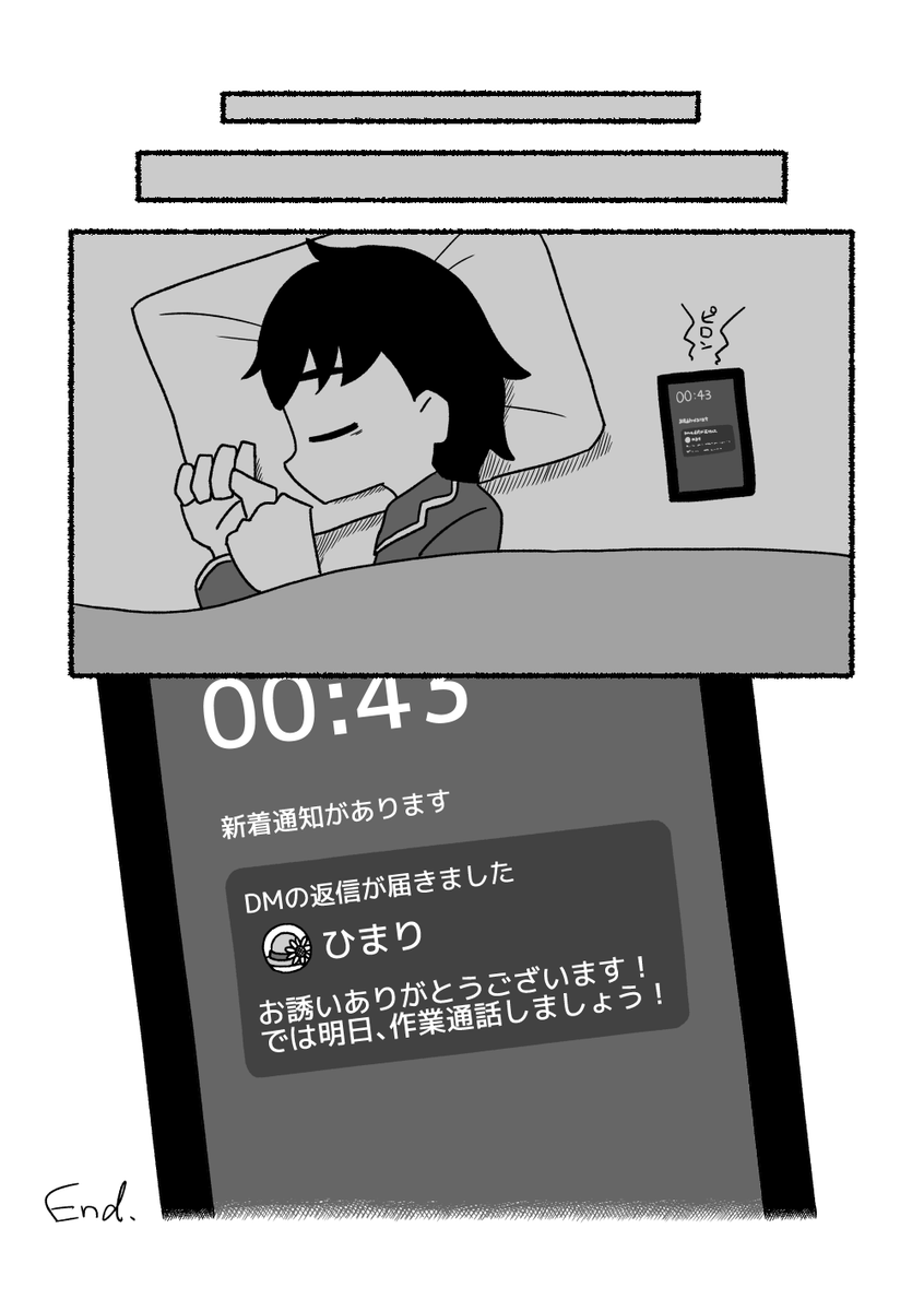ぼっちコミュ障の話 (3/3) 