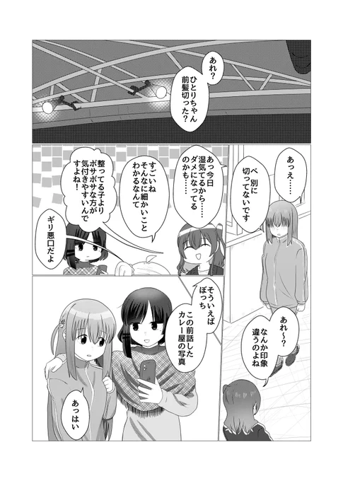 冬コミ1日目新刊サンプル(2/3)
