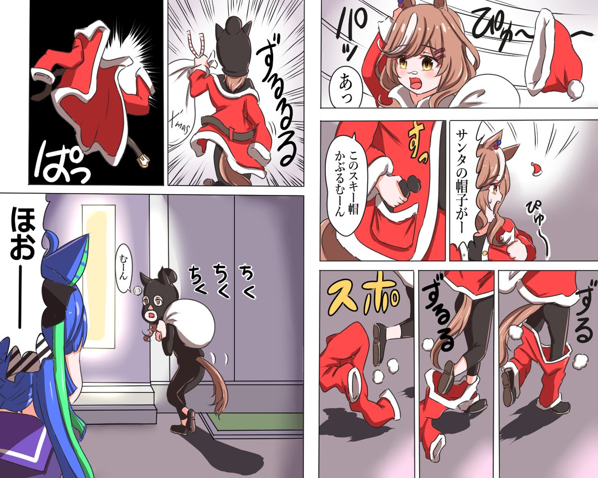 めり～

#マチカネタンホイザ 