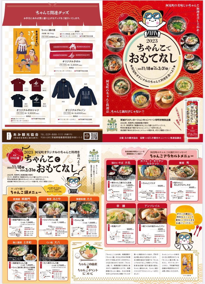 観光大使をしている茨城県の阿見町に

元横綱の稀勢の里関の

二所ノ関部屋が来まして

今！阿見町は“ちゃんこ”で

盛り上がってますよ！

阿見のアウトレットにお越しの際は

是非〜٩(^‿^)۶

#oideyo_ami  #ノブアンドフッキー #モノマネ #あみ大大使