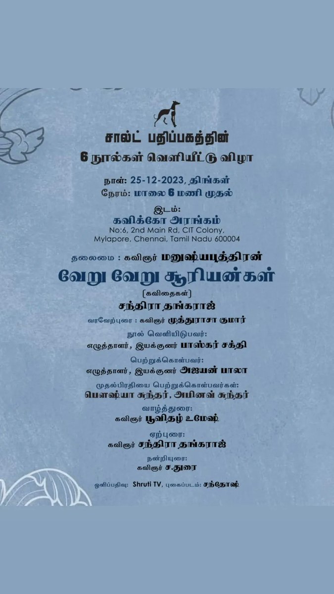 Chandra Thangaraj tweet media