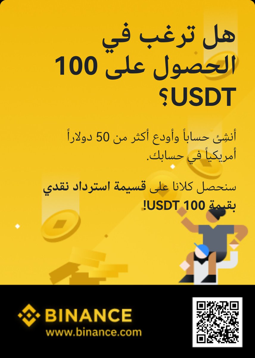 binance.com/ar/activity/re…