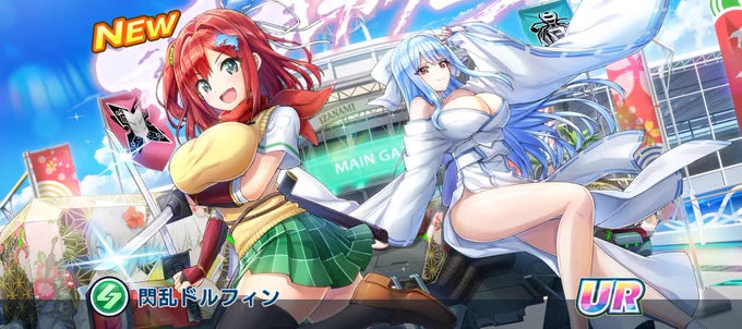 90連でメモリーもコンプリ〜 