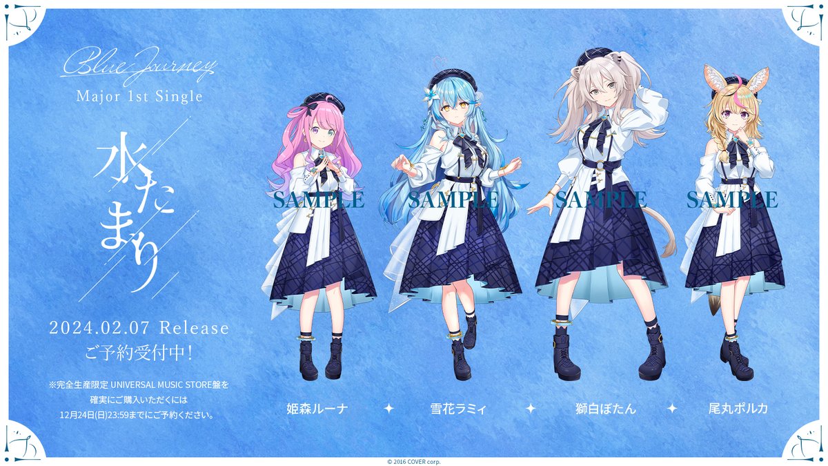 ?メンバーイラスト公開 「水たまり」描き下ろしイラスト！ 本日はこの 