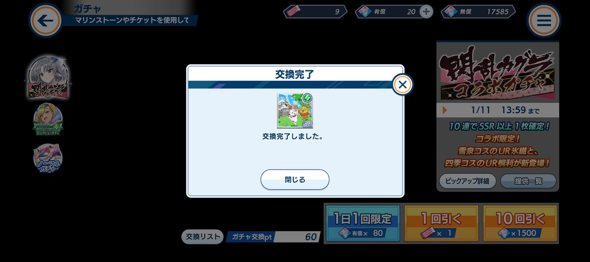 90連でメモリーもコンプリ〜🙁✌️ 