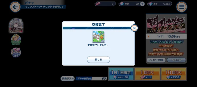 90連でメモリーもコンプリ〜 