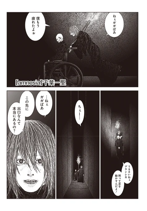 『amnesia』(1/18)
千葉一聖

2023年1月期 
🎖準入選+初受賞ボーナス🎖 

#漫画が読めるハッシュタグ 

◤#ヤングジャンプ新人漫画大賞◢ 