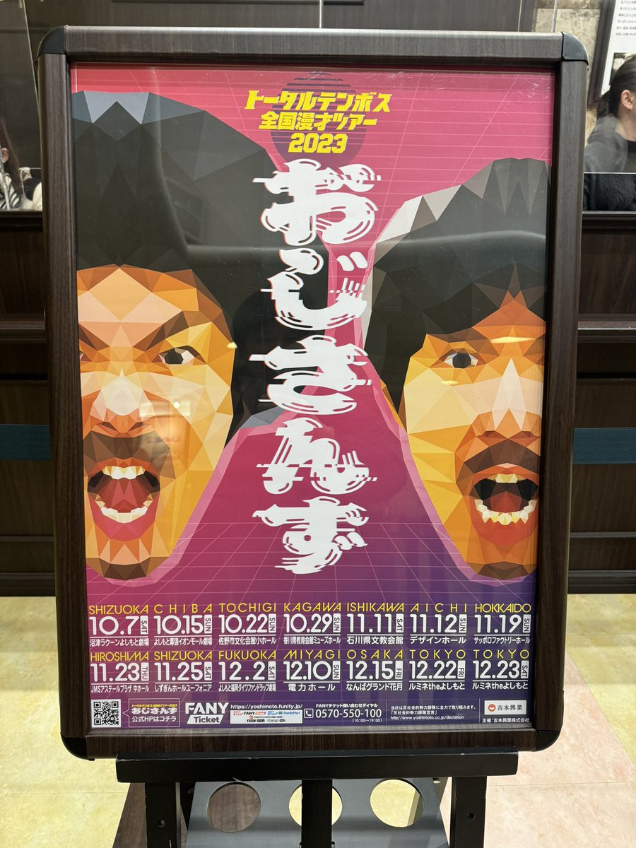 vanchan's tweet photo. 2年連続漫才ツアーに参加するくらいのファンです。 https://t.co/qzPgY33AzL