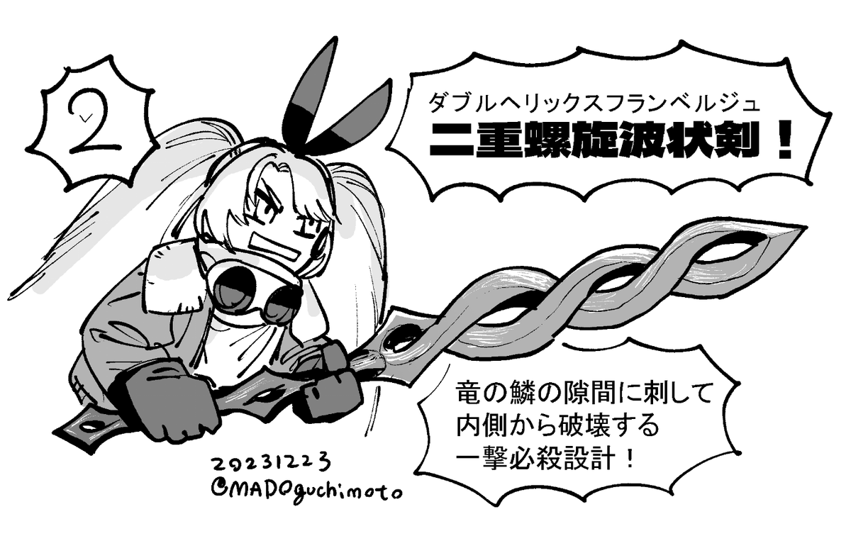 連載開始まであと2日! 