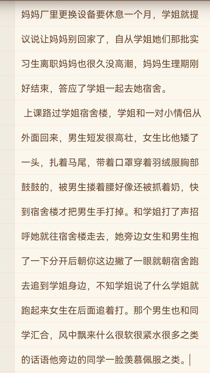 今日份绿母幻想，总感觉灵感快没了，有时想了半天的发现之前发过了类似的，惆怅，明天想吃个苹果有没有V我10块，哈哈~有好的剧情或建议q上发给我1262228649 #绿母 #绿妈 #性幻想 #意淫 #剧情
