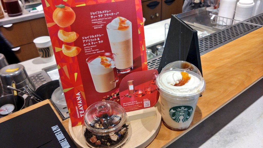 LAVALOVER5's tweet photo. #ジョイフルメドレーティーラテフラペチーノ
アプリコット果肉追加

今日こそ20% off🎫で買うぞと意気込んだけど、25日キラリナ㌽UPまで待つこと👛
迷うだけの入店繰り返し、試飲もしているので😅、今日は #スタバのフラペチーノ

#STARBUCKSTeaCafe
#スターバックス #ティバーナ
#STARBUCKS #TEAVANA https://t.co/uFSblYQ1SK