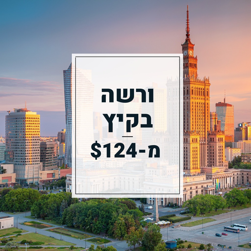 טיסות סודיות tweet media