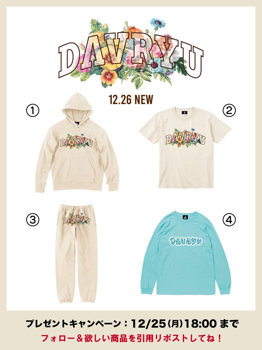 adamth_odawara's tweet photo. 12.26 新作発売記念💐

／ 
フォロー＆引用RTで当たる🎄 
X'masプレゼントキャンペーン🎅
＼  

①HOODIE（L）
②TEE（XL）
③JOGGER（M）
④LS TEE（L）

1️⃣@adamth_odawaraをフォロー＆
2️⃣欲しい商品を書いて本投稿を引用RT
⏰締切：12/25(月)18:00

#davryu
#adamth https://t.co/5KoXchEjnx