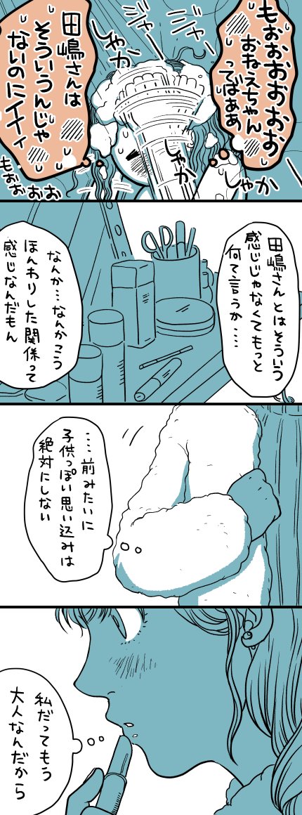 ⑦あーちゃん21歳。 