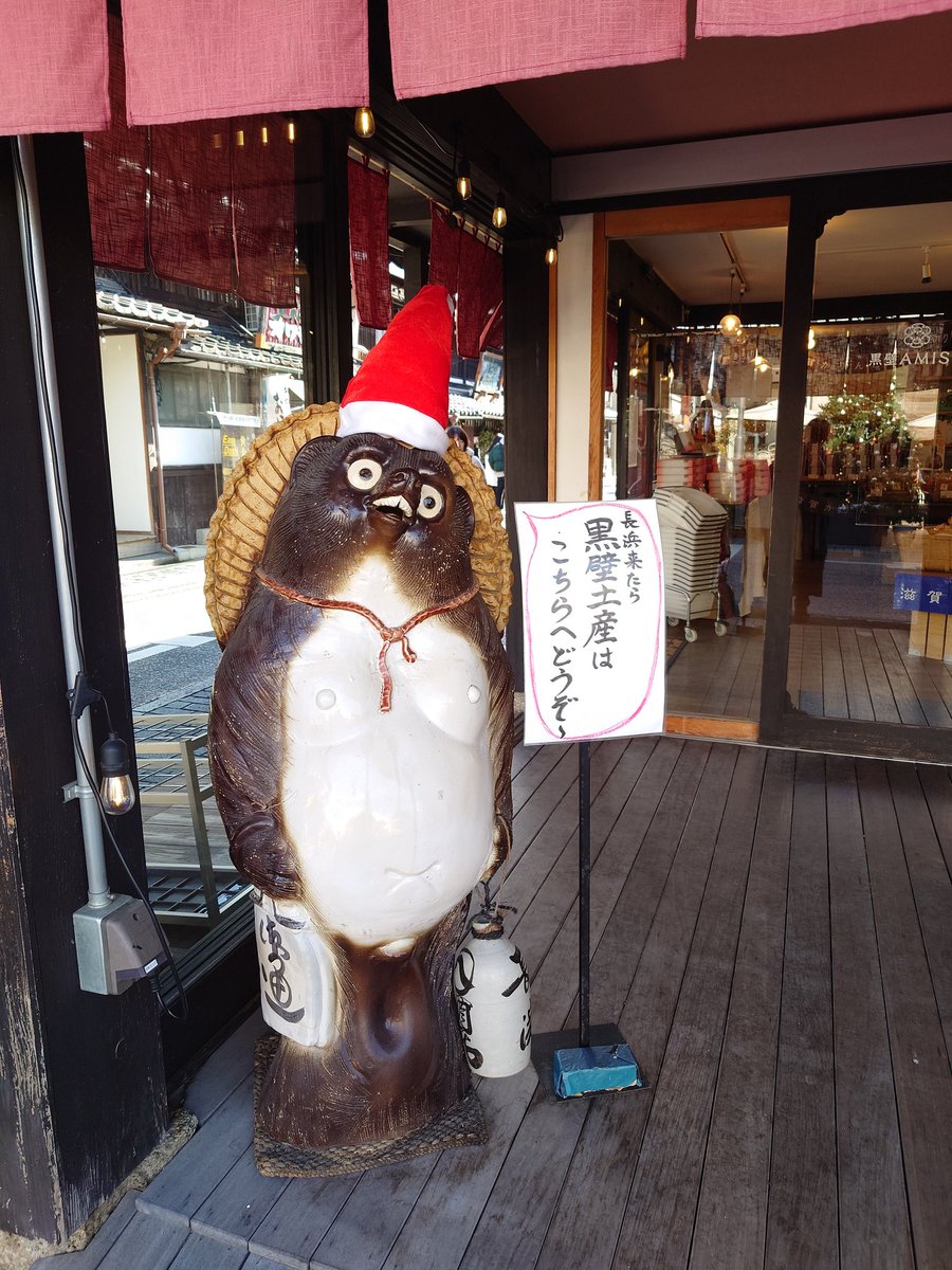 kurokabeglass33's tweet photo. たぬきも飛び出し坊やも
クリスマス仕様🎄 https://t.co/3A3WcyDf5h