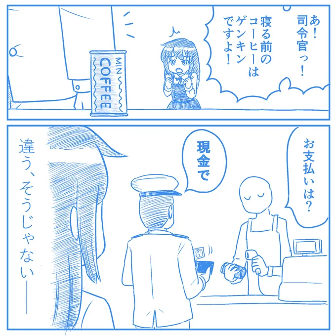 伝わらなかった朝潮 