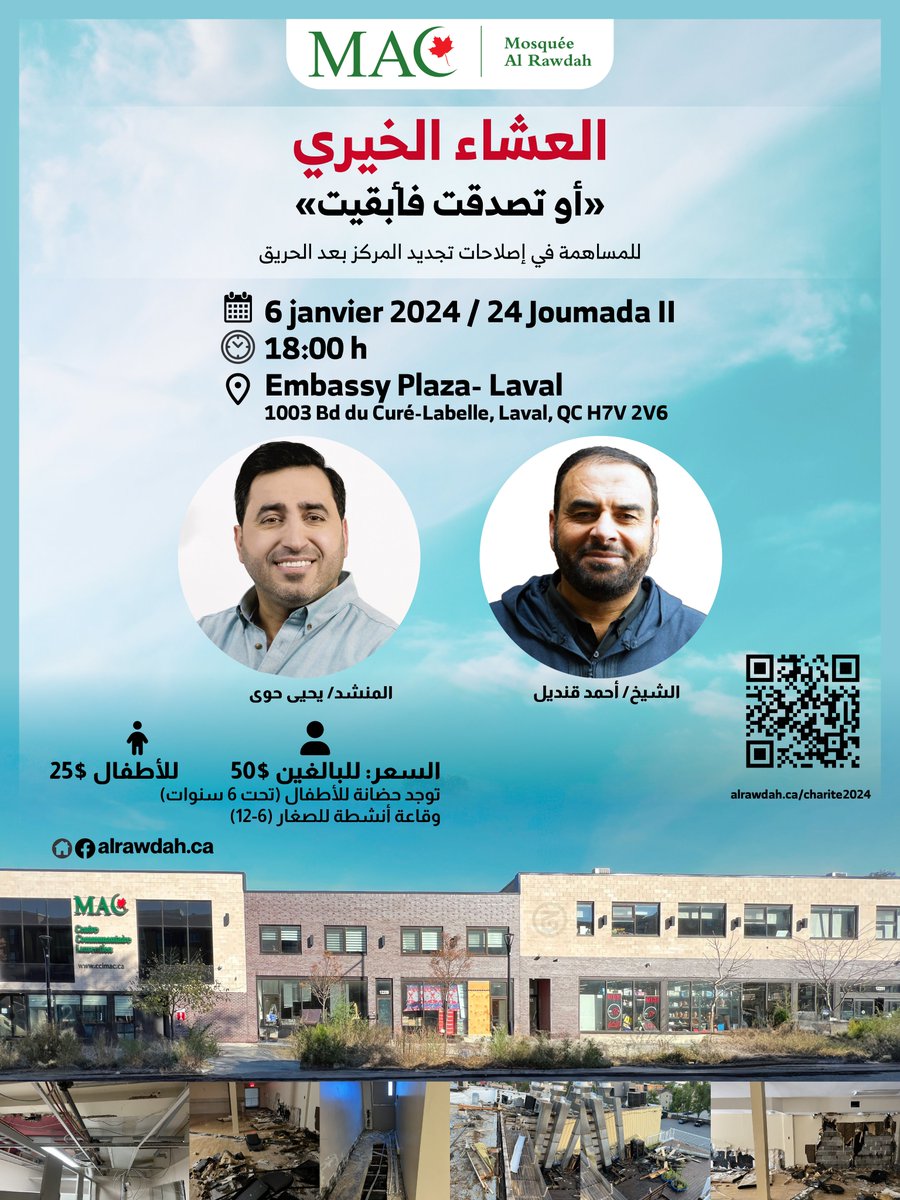alrawdah's tweet photo. DÎNER DE CHARITÉ _ العشاء الخيري – Mosquée AlRawdah (MAC)

https://t.co/zGALOzuWxg

Samedi 6 janvier 2024 / 24 Jumada al-Thani 1445 à partir de 18h00 https://t.co/JBnSrn4REs