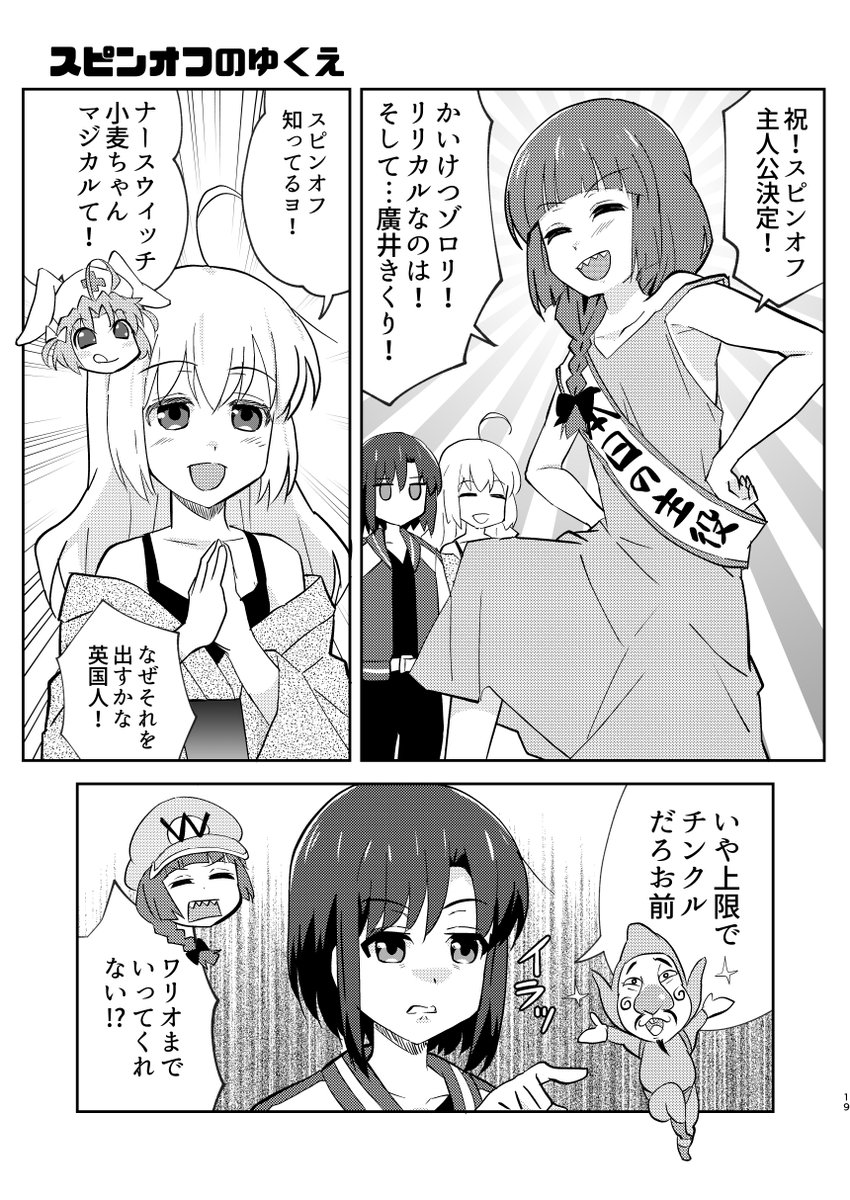 冬コミ一日目ぼ喜多新刊、メロンブックス様にて予約中です。ぼ喜多百合コメに周囲の人も巻き込まれる流れで。東3ホールAブロック(壁!)83b 東ガル会にて既刊と共に500円で頒布します。
#C103  
家族に女女関係がバレそうです。(東ガル会)の通販・購入はメロンブックス |  https://t.co/E35nhkUsNp 
