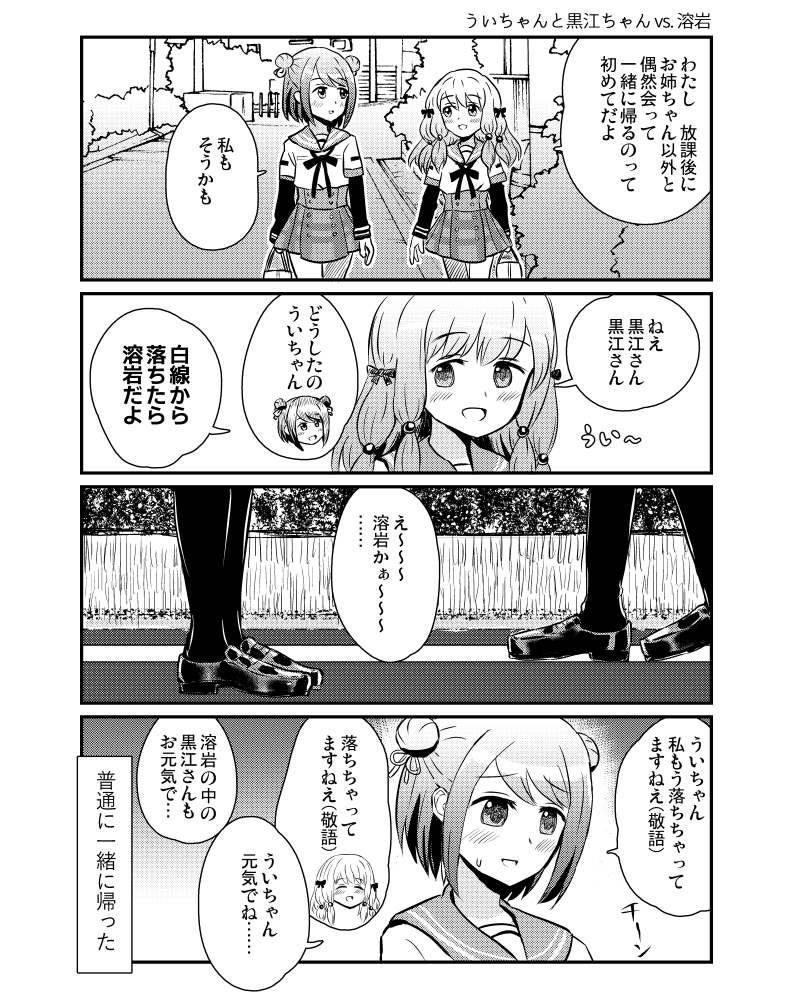 冬コミの新刊のサンプルとお知らせです 
C103 12月30日 冬コミ1日目 
東 K17b ラビットハウス
黒江ちゃんの本を出します 