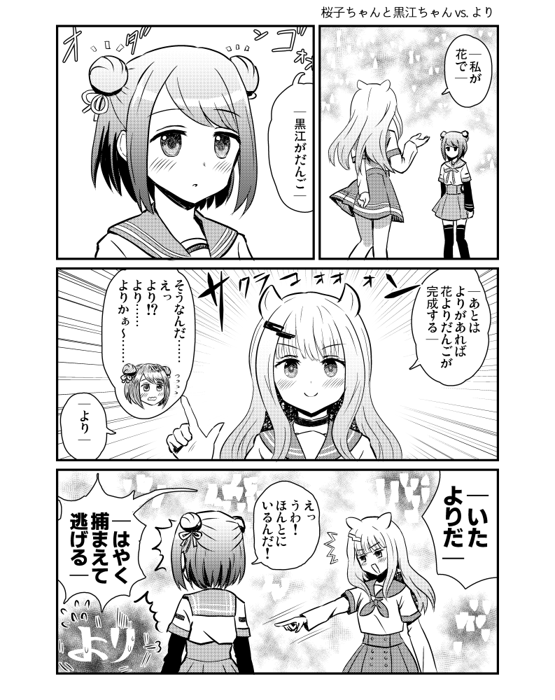 冬コミの新刊のサンプルとお知らせです 
C103 12月30日 冬コミ1日目 
東 K17b ラビットハウス
黒江ちゃんの本を出します 