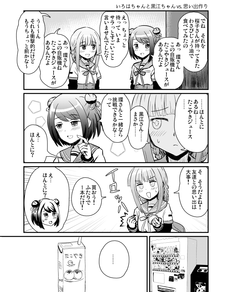 冬コミの新刊のサンプルとお知らせです 
C103 12月30日 冬コミ1日目 
東 K17b ラビットハウス
黒江ちゃんの本を出します 