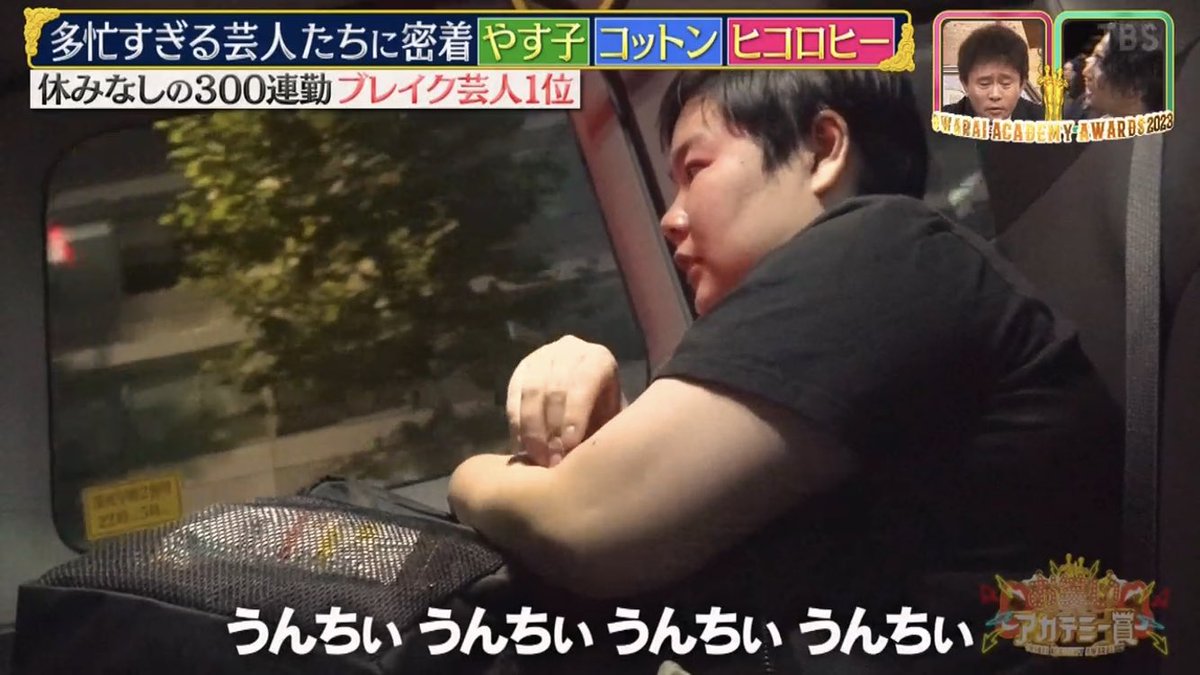 これはもう休ませなあかんやつや

#お笑いアカデミー賞2023 #やす子 #安井かのん