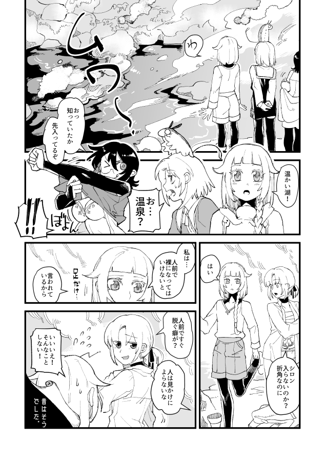 せこび tweet media
